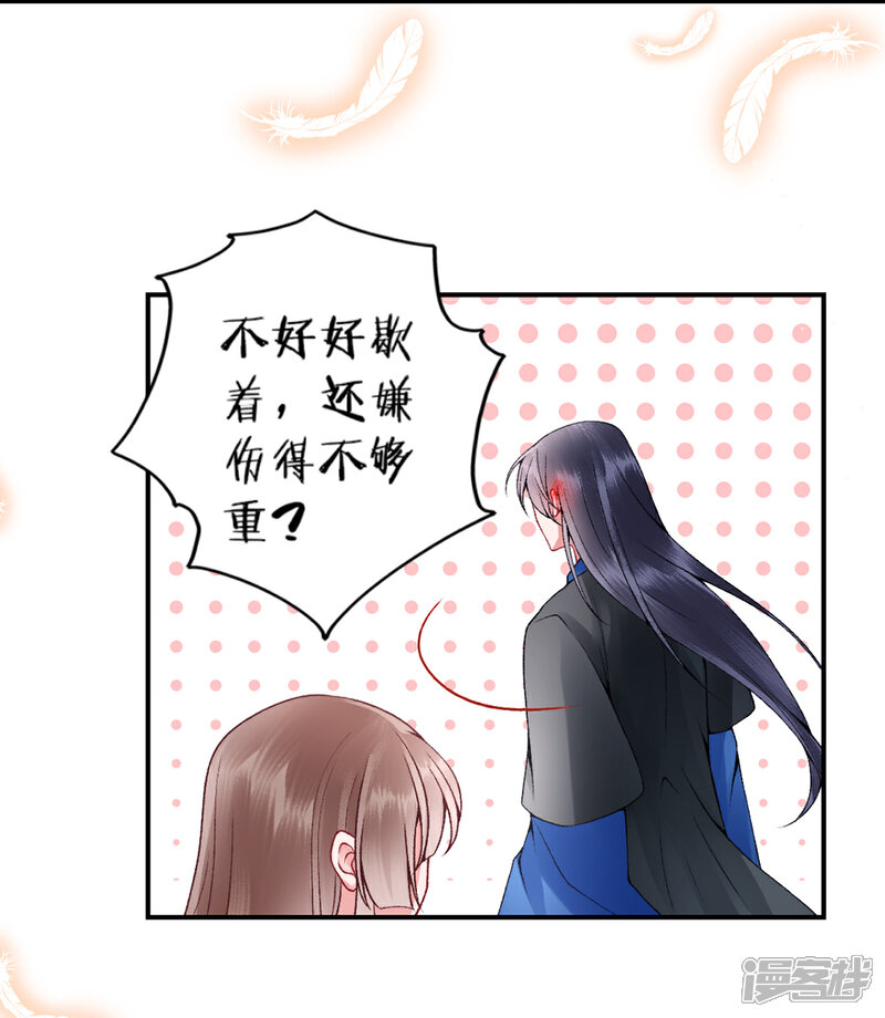 【凰妃九千岁】漫画-（第76话 鹬蚌相争）章节漫画下拉式图片-第27张图片