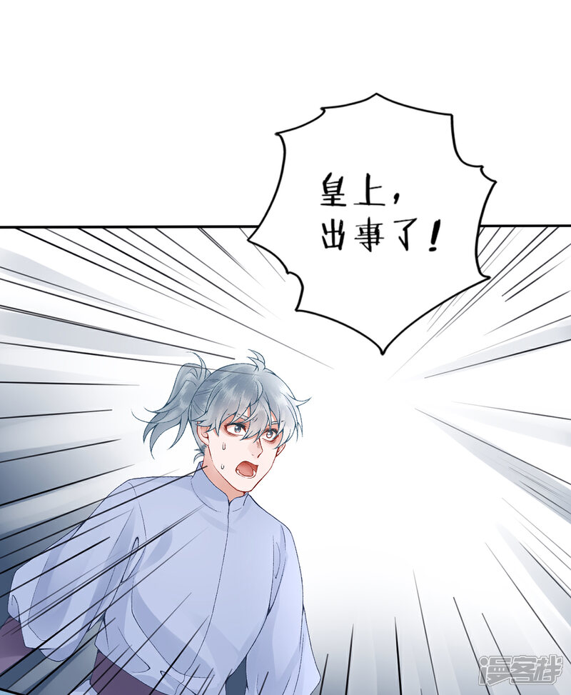 【凰妃九千岁】漫画-（第76话 鹬蚌相争）章节漫画下拉式图片-第33张图片