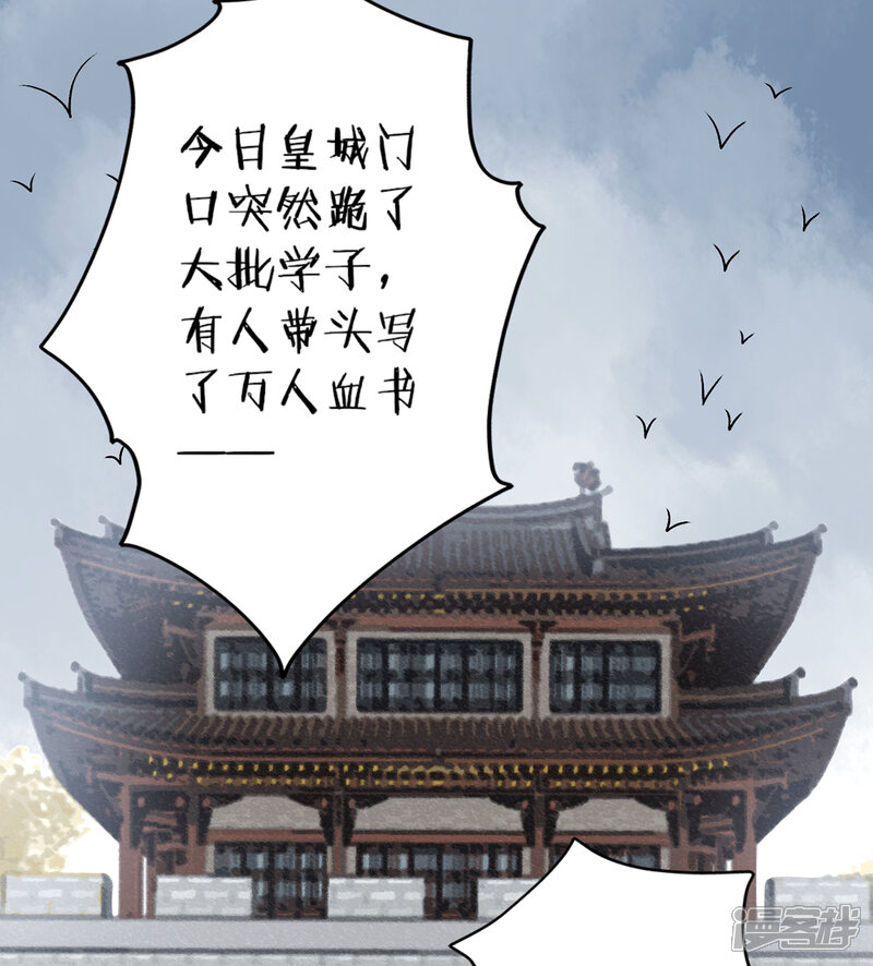 【凰妃九千岁】漫画-（第76话 鹬蚌相争）章节漫画下拉式图片-第35张图片