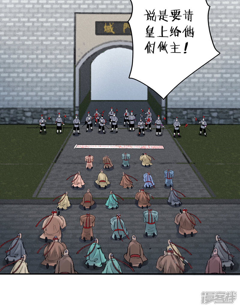 【凰妃九千岁】漫画-（第76话 鹬蚌相争）章节漫画下拉式图片-第36张图片