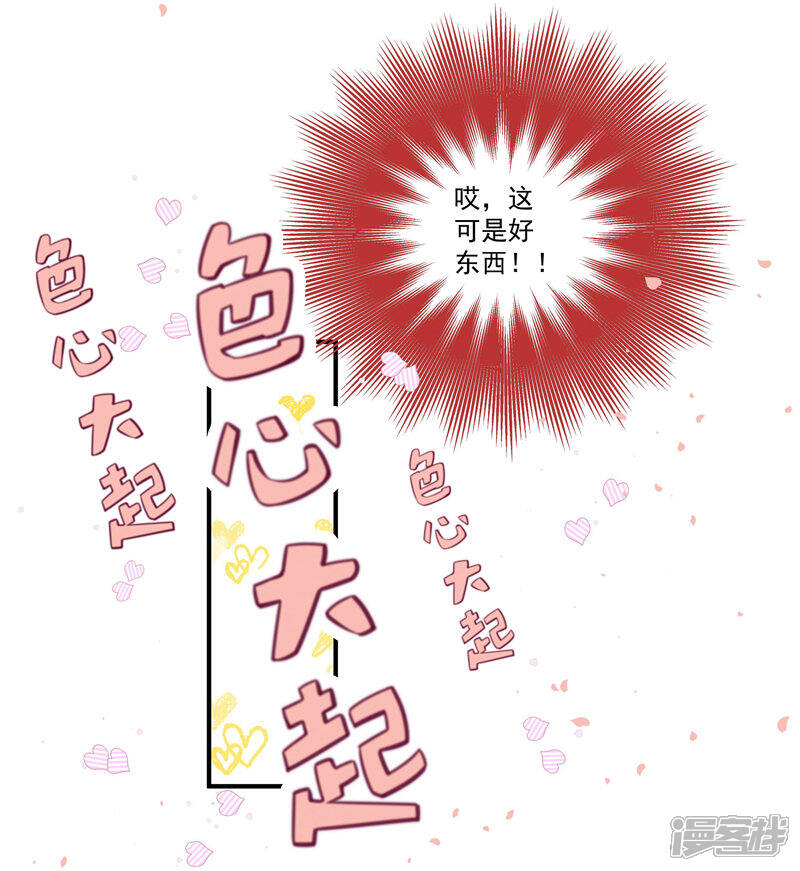 【小皇书VS小皇叔】漫画-（预告）章节漫画下拉式图片-5.jpg