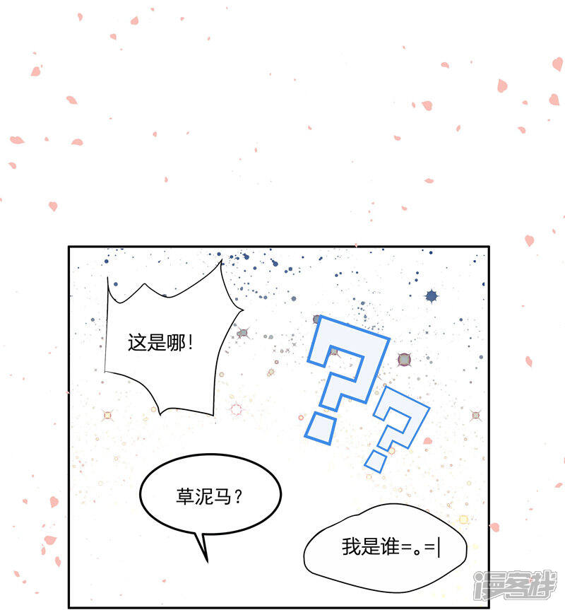 【小皇书VS小皇叔】漫画-（预告）章节漫画下拉式图片-8.jpg
