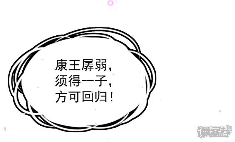 【小皇书VS小皇叔】漫画-（预告）章节漫画下拉式图片-14.jpg