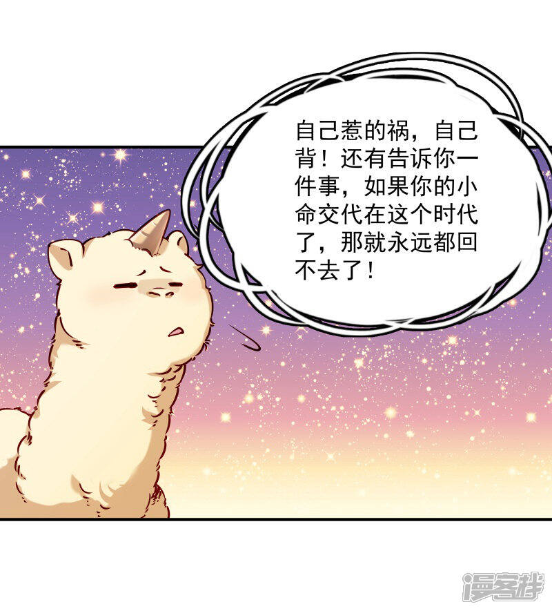 【小皇书VS小皇叔】漫画-（第10话 王妃来了！）章节漫画下拉式图片-10.jpg