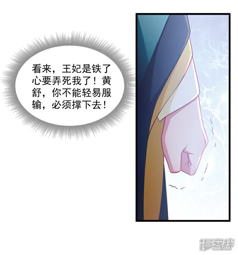 【小皇书VS小皇叔】漫画-（第109话）章节漫画下拉式图片-21.jpg