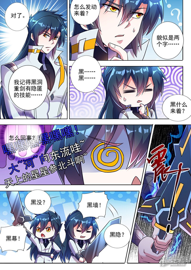 第312话开局就好运！-灵剑尊-iCiyuan动漫（第4张）