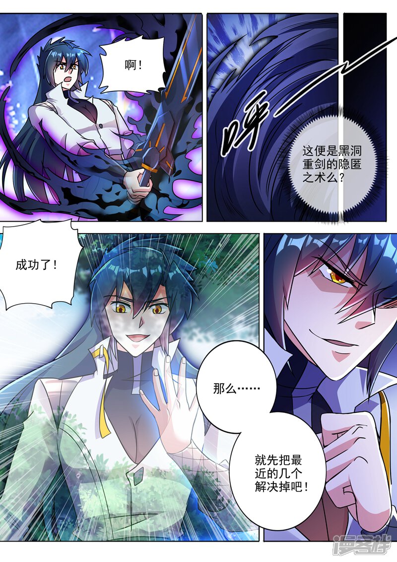 第312话开局就好运！-灵剑尊-iCiyuan动漫（第5张）