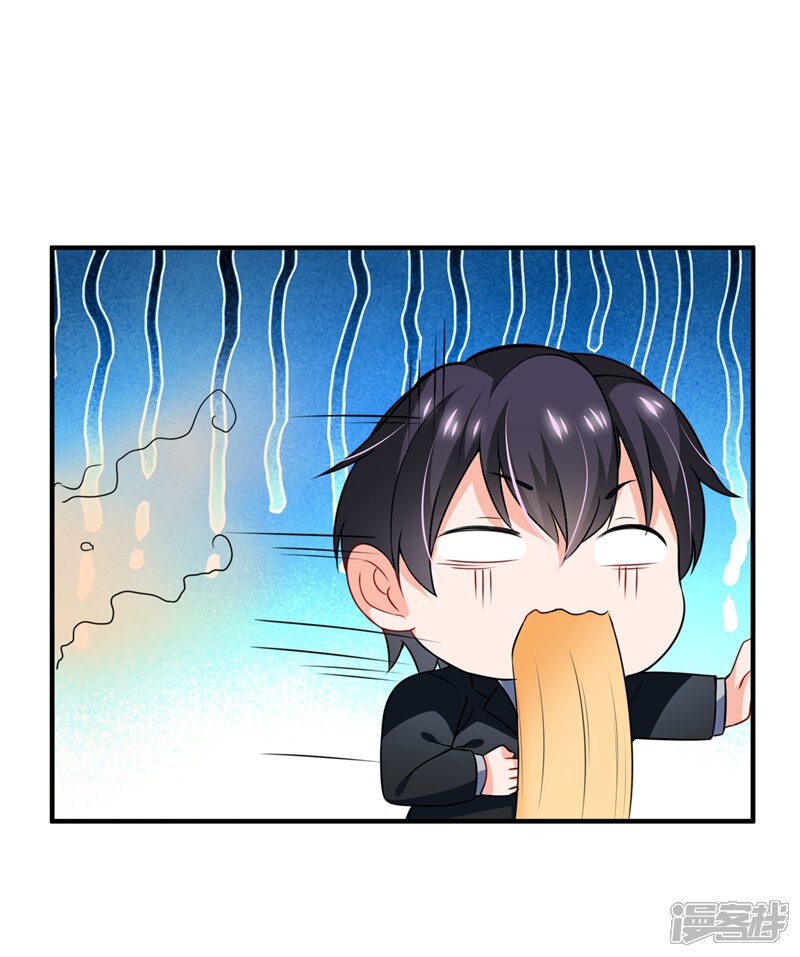 豪门天价前妻漫画 第574话 最怕空气突然安静 - 漫客栈