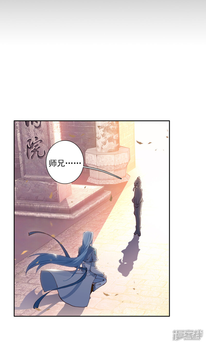 第277话成功了1-斗罗大陆3龙王传说-穆逢春 唐家三少（第8张）