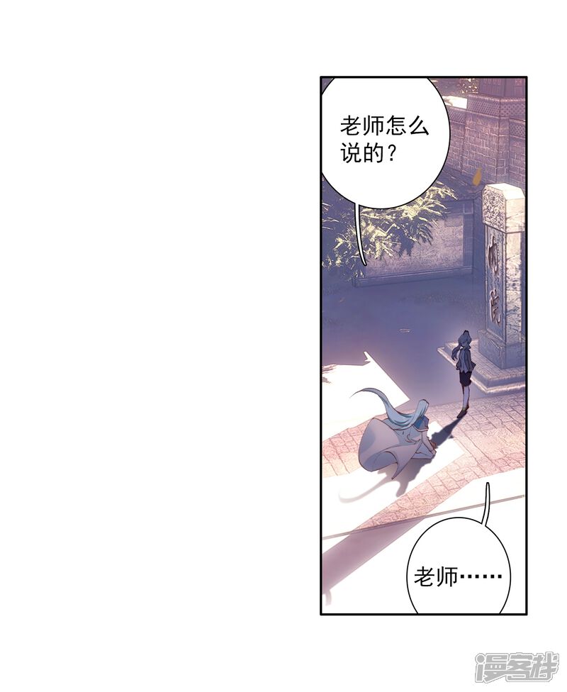 第277话成功了1-斗罗大陆3龙王传说-穆逢春 唐家三少（第9张）