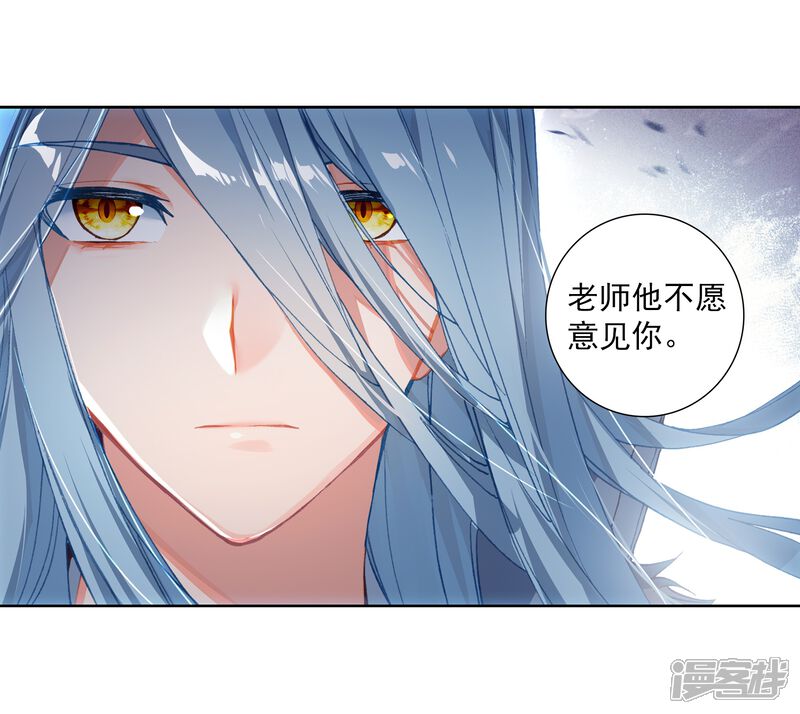 第277话成功了1-斗罗大陆3龙王传说-穆逢春 唐家三少（第10张）