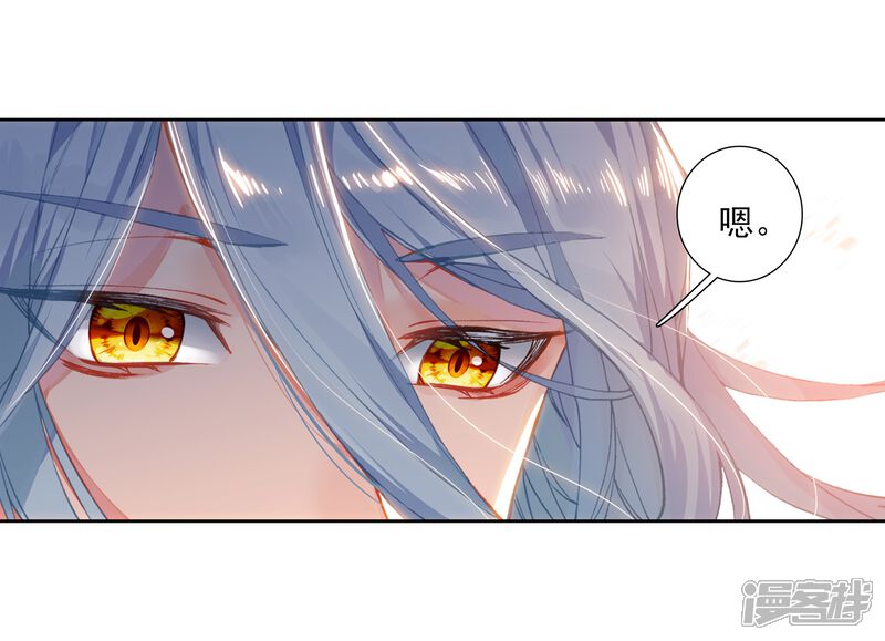 第277话成功了1-斗罗大陆3龙王传说-穆逢春 唐家三少（第11张）