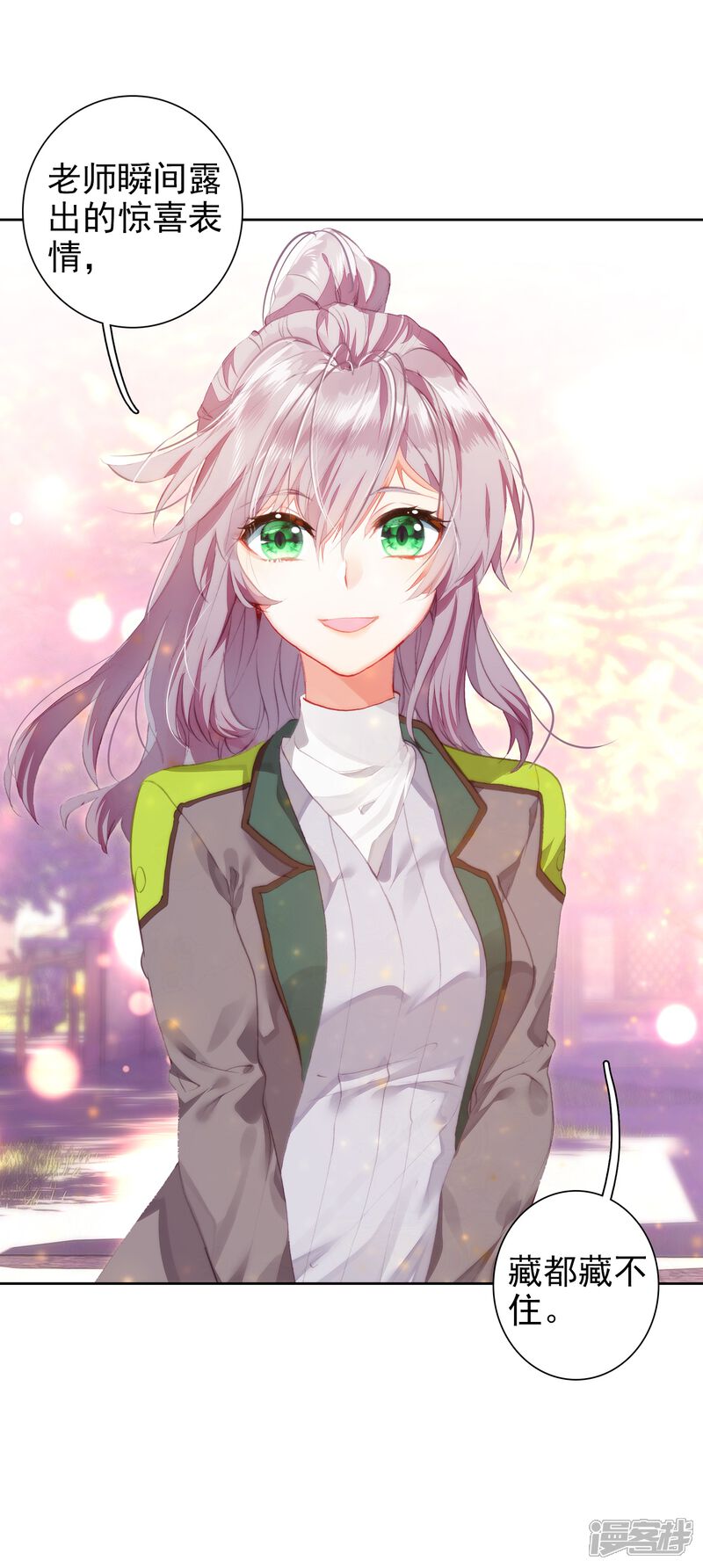 第277话成功了1-斗罗大陆3龙王传说-穆逢春 唐家三少（第17张）