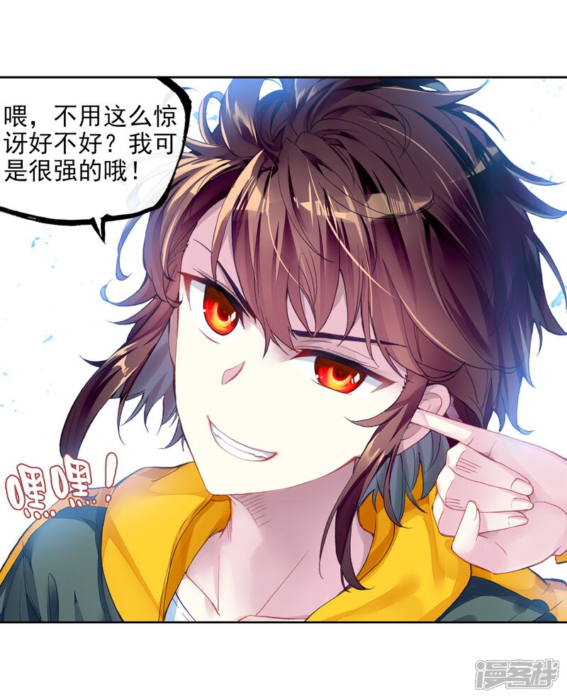 第277话五位种子选手3-武动乾坤-天蚕土豆 神漫（第8张）