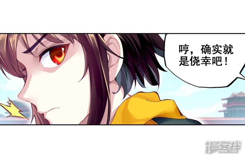 第277话五位种子选手3-武动乾坤-天蚕土豆 神漫（第13张）