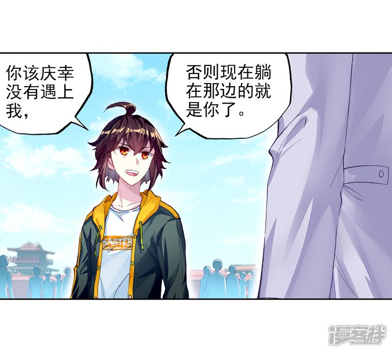 第277话五位种子选手3-武动乾坤-天蚕土豆 神漫（第17张）