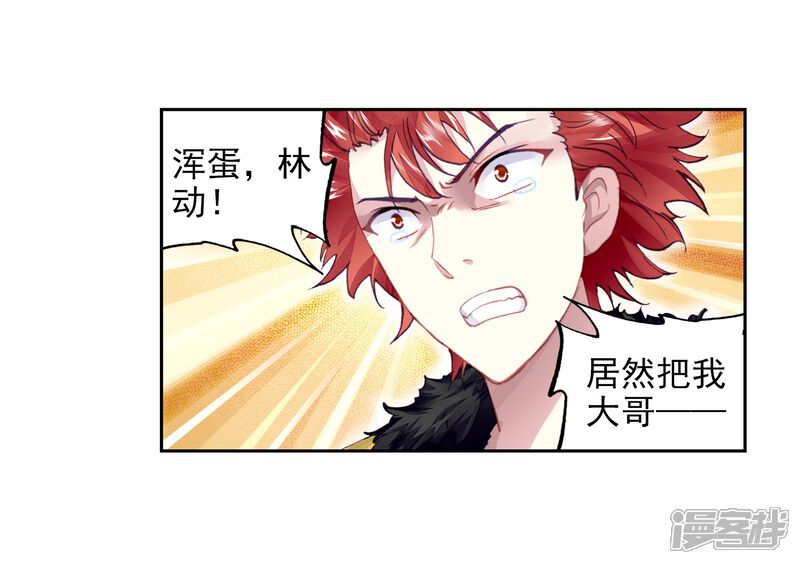 第277话五位种子选手3-武动乾坤-天蚕土豆 神漫（第21张）