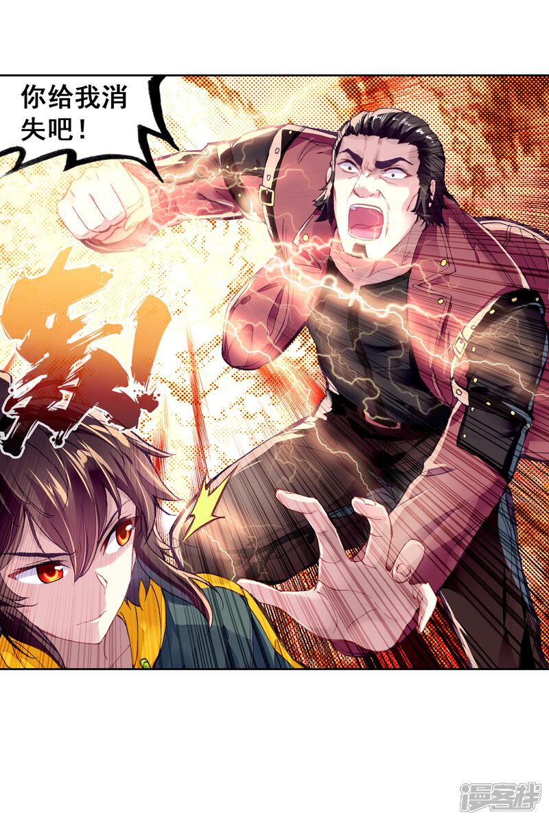 第277话五位种子选手3-武动乾坤-天蚕土豆 神漫（第23张）