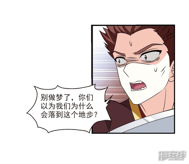 第2季27话信任和欺骗3-风起苍岚-松鼠200（第4张）