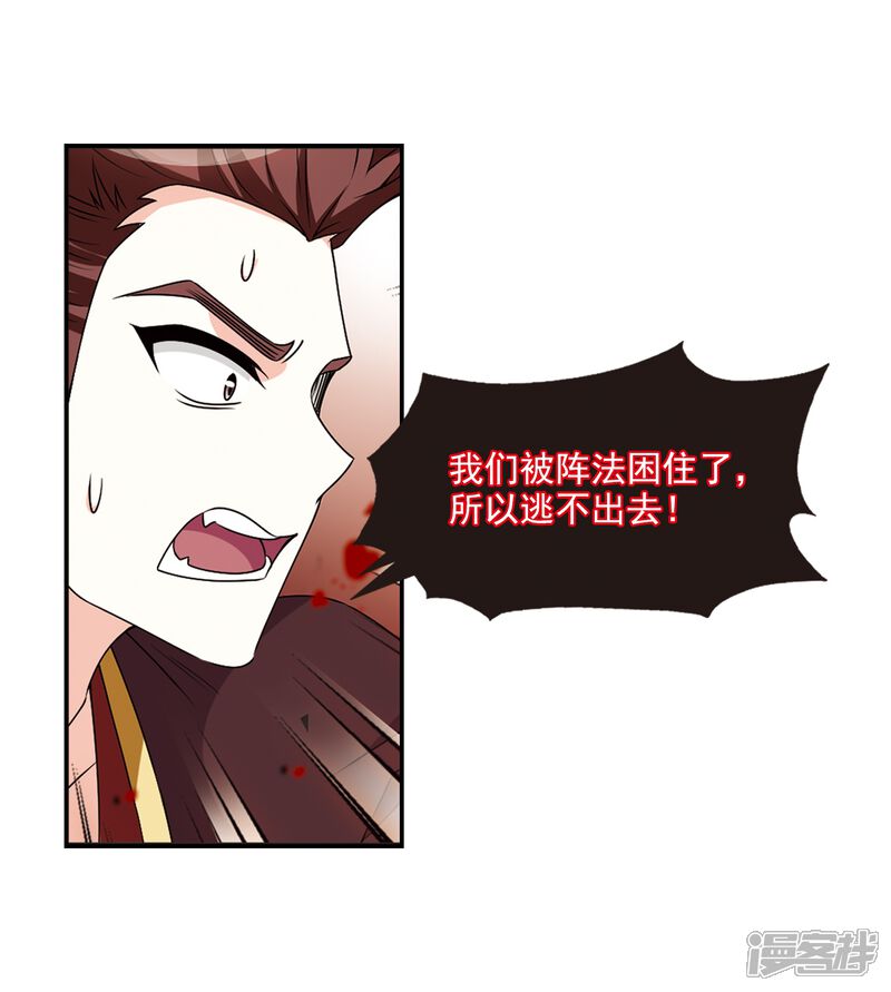 第2季27话信任和欺骗3-风起苍岚-松鼠200（第5张）