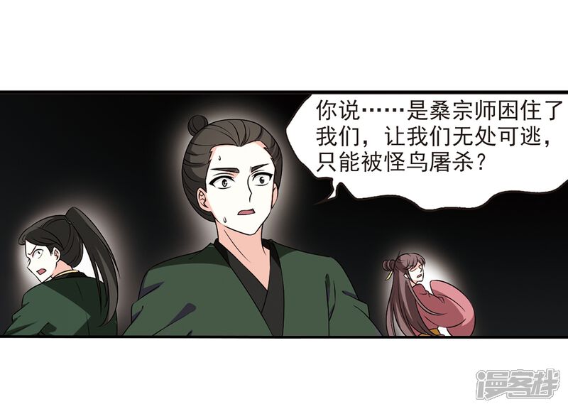 第2季27话信任和欺骗3-风起苍岚-松鼠200（第7张）