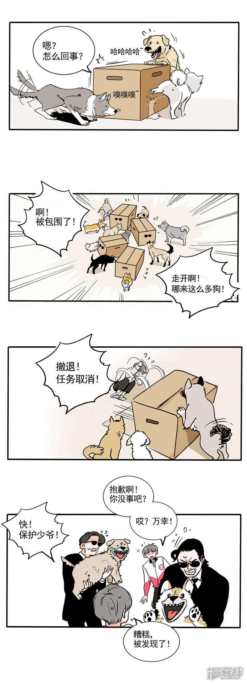 【快把我哥带走】漫画-（第149话）章节漫画下拉式图片-2.jpg