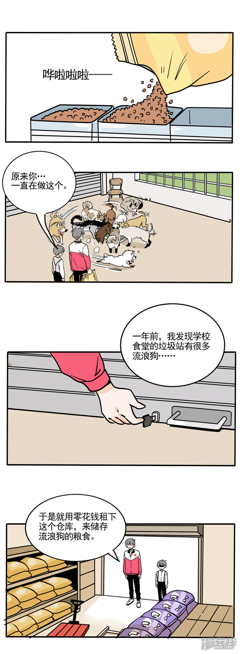 【快把我哥带走】漫画-（第149话）章节漫画下拉式图片-3.jpg