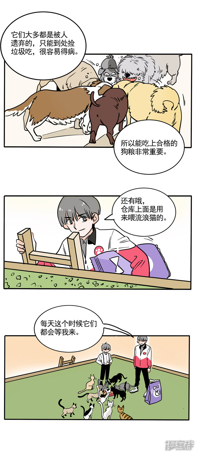 【快把我哥带走】漫画-（第149话）章节漫画下拉式图片-4.jpg