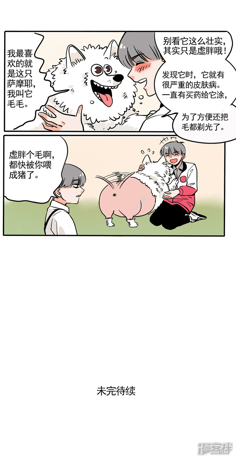 【快把我哥带走】漫画-（第149话）章节漫画下拉式图片-5.jpg