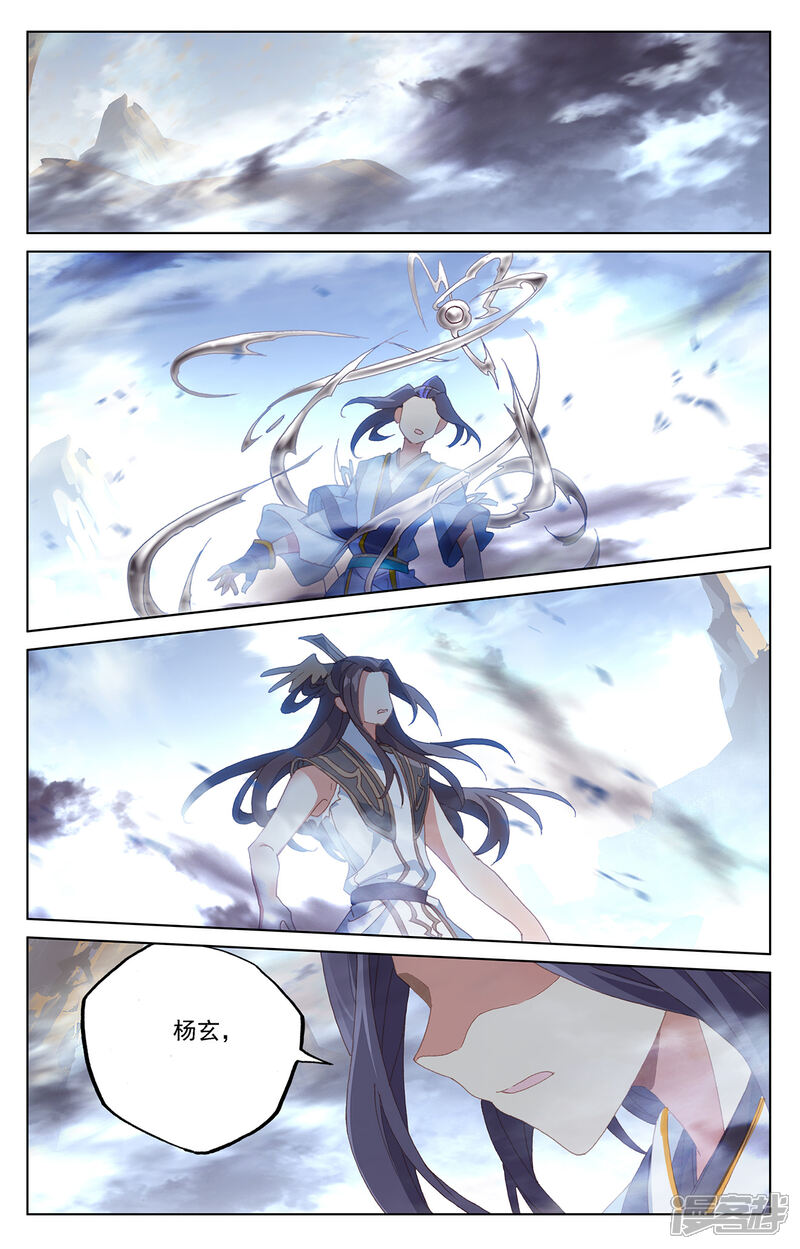 【元尊】漫画-（第231话上 力挽狂澜）章节漫画下拉式图片-第5张图片