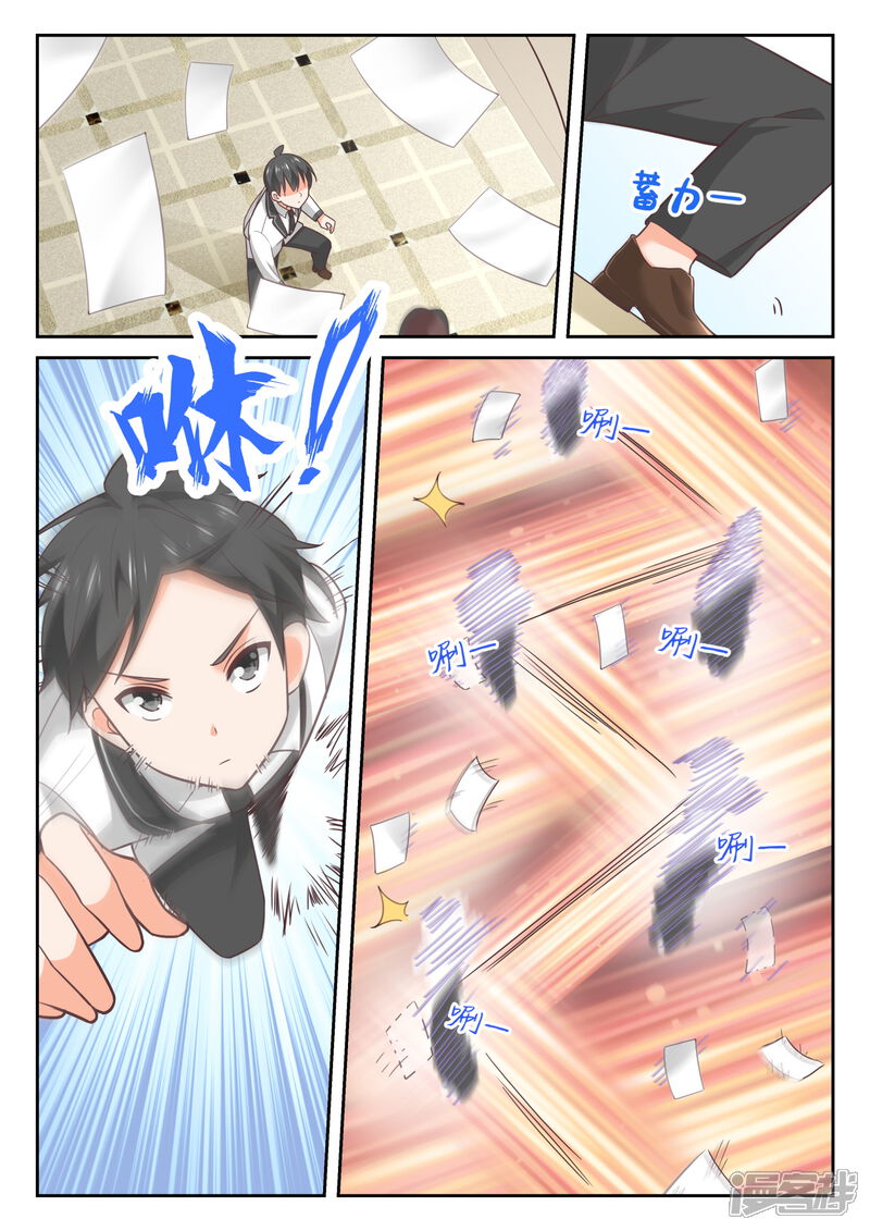 第368话一无所获-女子学院的男生-触岛漫画（第6张）