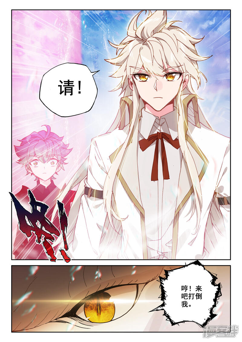 【神印王座】漫画-（第501话 神圣巨龙（上））章节漫画下拉式图片-第6张图片