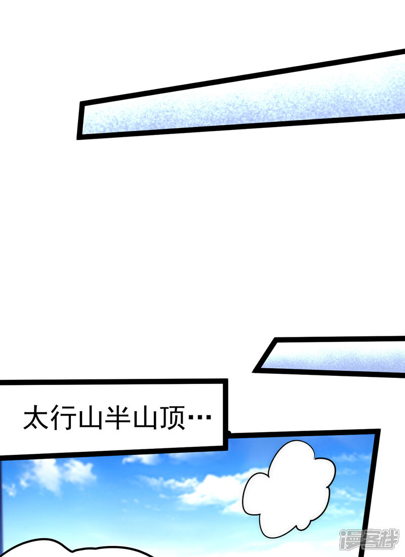 【全能高手】漫画-（第118话 太行山记名大赛）章节漫画下拉式图片-15.jpg