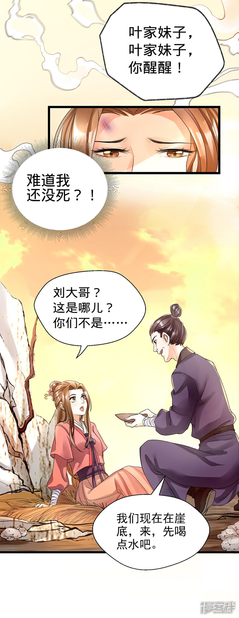 【我的娘亲不好惹】漫画-（第6话 裤子脱了给我看看！）章节漫画下拉式图片-第14张图片