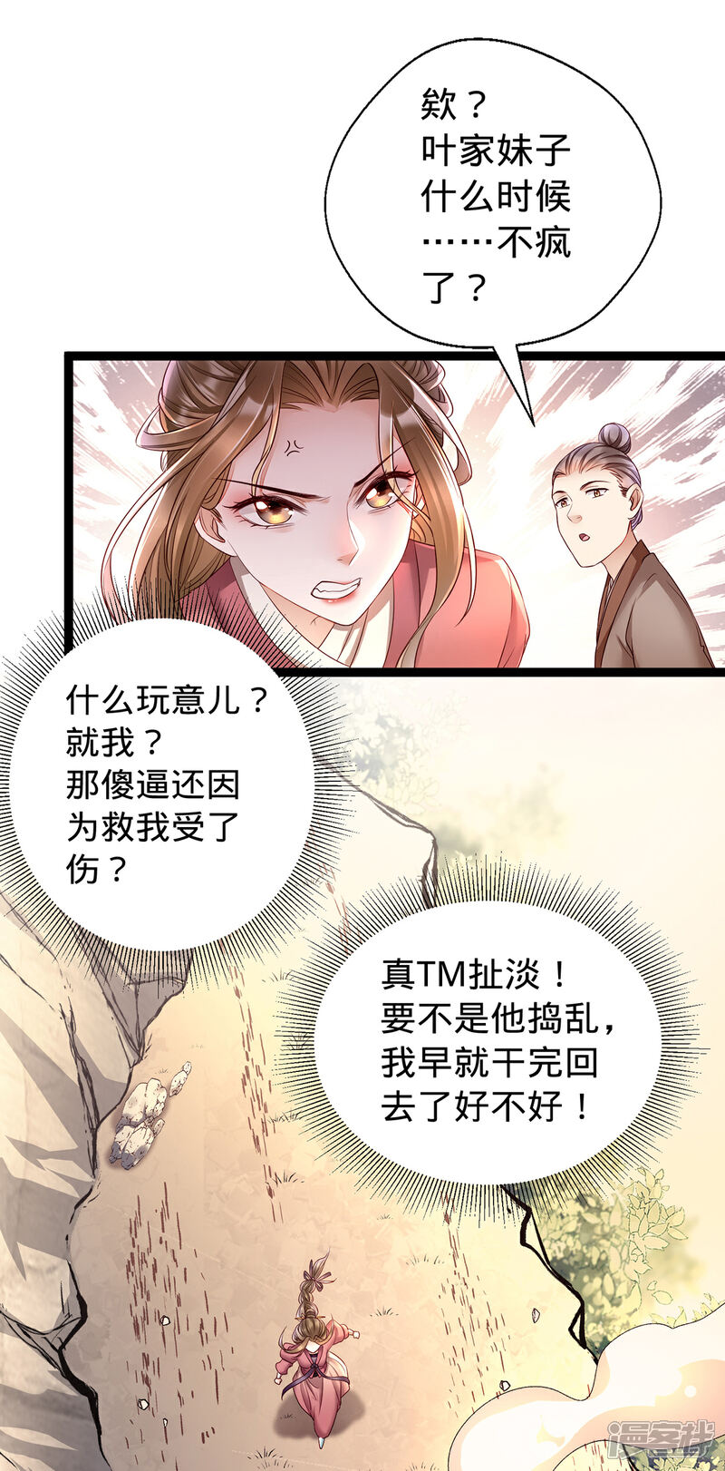 【我的娘亲不好惹】漫画-（第6话 裤子脱了给我看看！）章节漫画下拉式图片-第18张图片