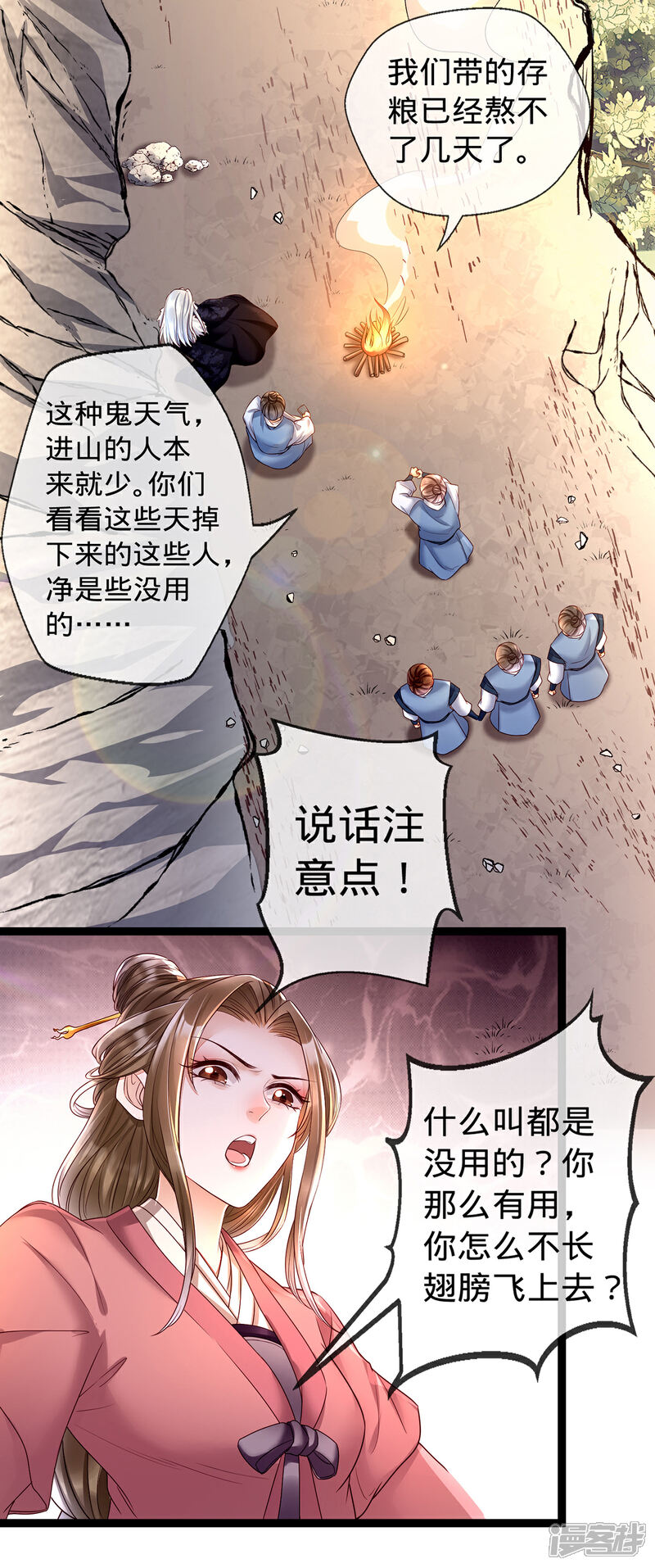 【我的娘亲不好惹】漫画-（第6话 裤子脱了给我看看！）章节漫画下拉式图片-第19张图片