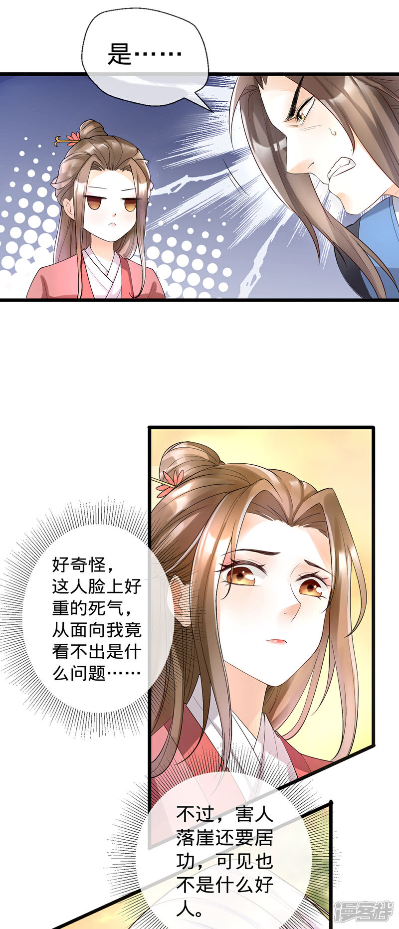【我的娘亲不好惹】漫画-（第6话 裤子脱了给我看看！）章节漫画下拉式图片-第22张图片