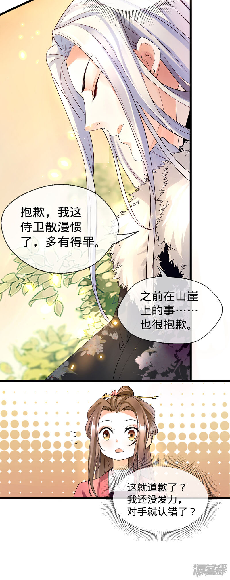 【我的娘亲不好惹】漫画-（第6话 裤子脱了给我看看！）章节漫画下拉式图片-第23张图片