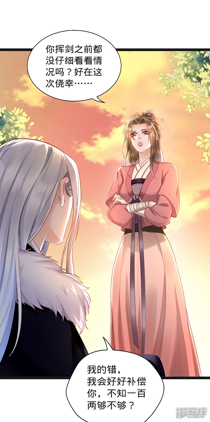 【我的娘亲不好惹】漫画-（第6话 裤子脱了给我看看！）章节漫画下拉式图片-第24张图片