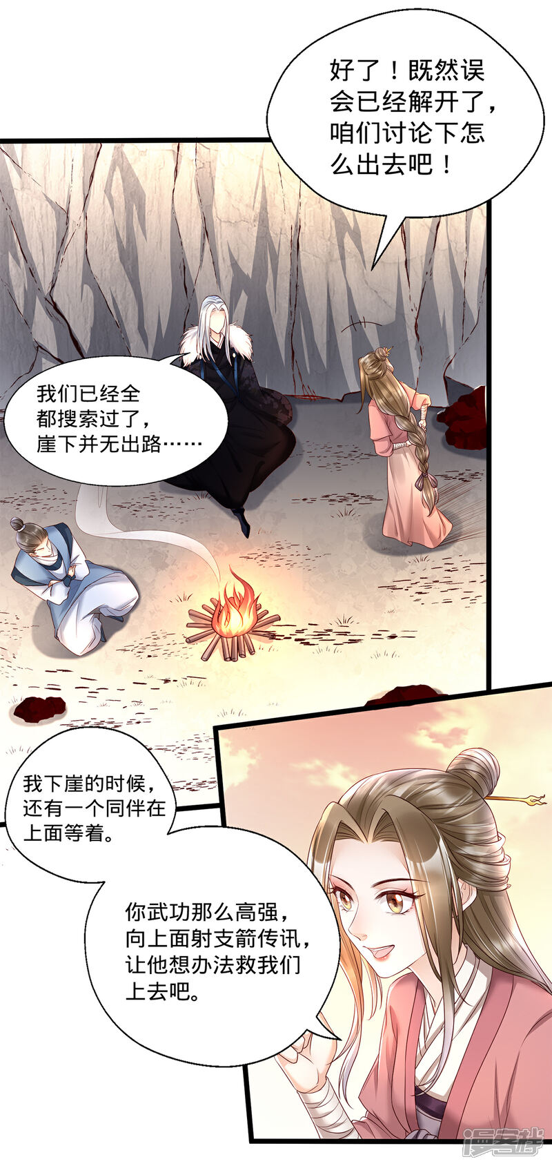 【我的娘亲不好惹】漫画-（第6话 裤子脱了给我看看！）章节漫画下拉式图片-第27张图片