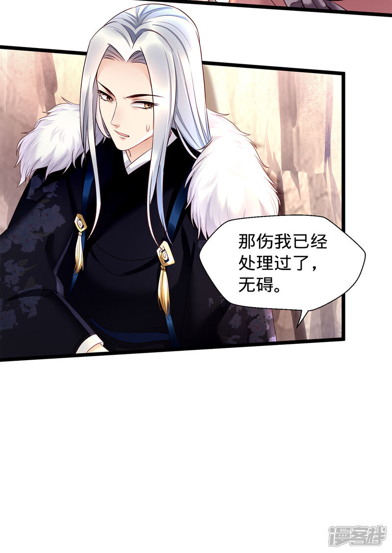 【我的娘亲不好惹】漫画-（第6话 裤子脱了给我看看！）章节漫画下拉式图片-第30张图片