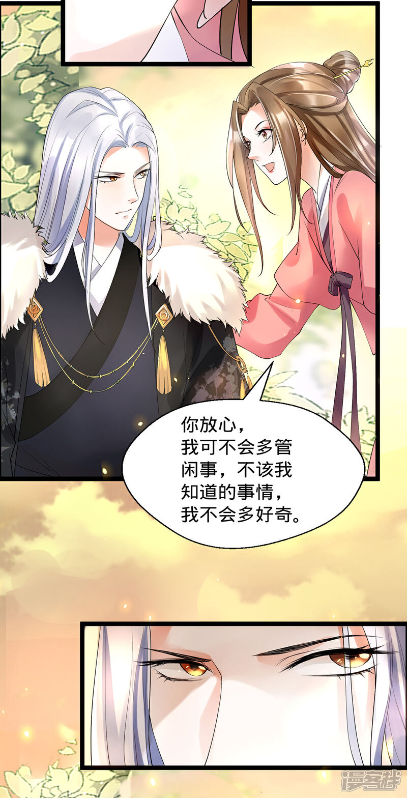 【我的娘亲不好惹】漫画-（第6话 裤子脱了给我看看！）章节漫画下拉式图片-第32张图片