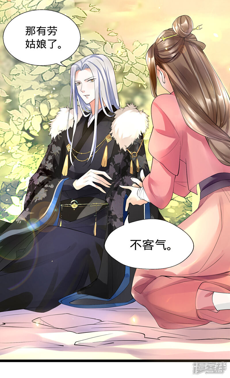 【我的娘亲不好惹】漫画-（第6话 裤子脱了给我看看！）章节漫画下拉式图片-第33张图片