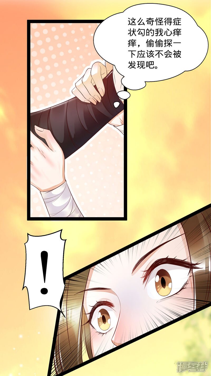 【我的娘亲不好惹】漫画-（第6话 裤子脱了给我看看！）章节漫画下拉式图片-第35张图片