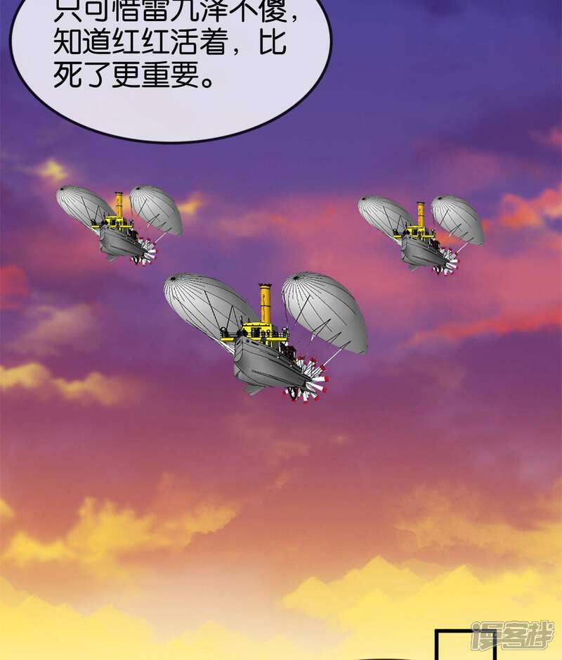 【至尊神级系统】漫画-（第284话 晴天的阴谋）章节漫画下拉式图片-17.jpg