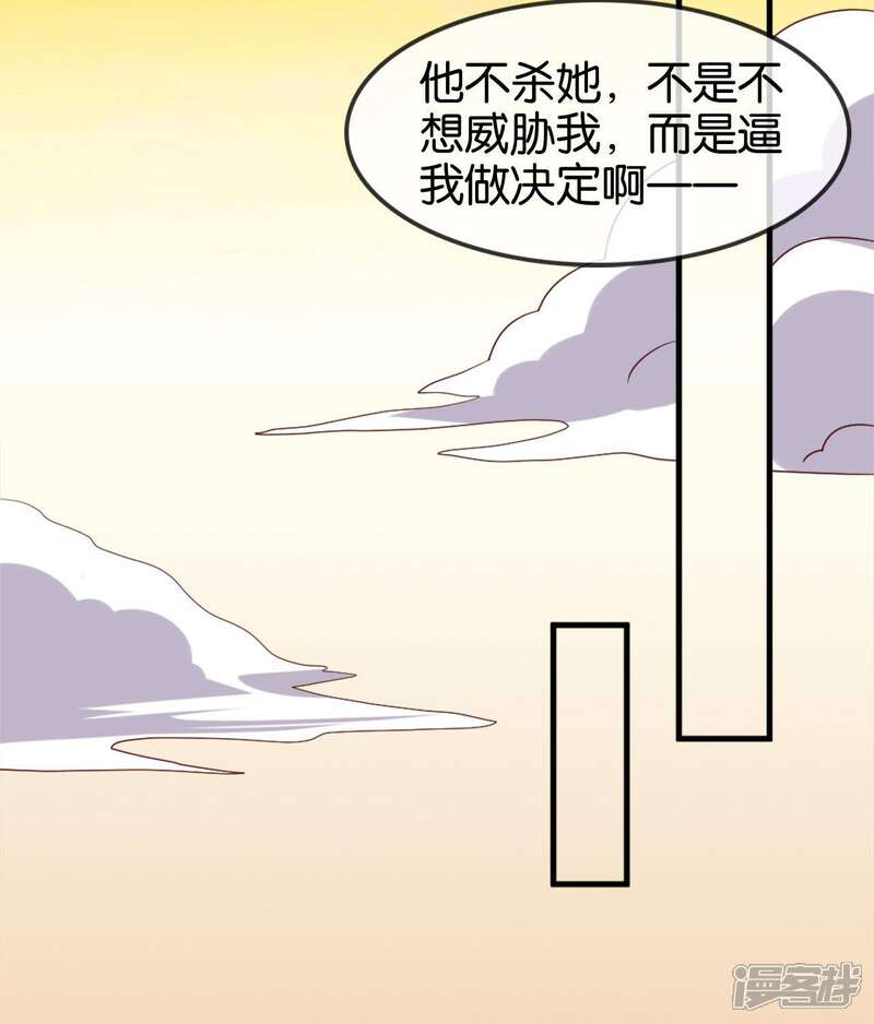 【至尊神级系统】漫画-（第284话 晴天的阴谋）章节漫画下拉式图片-18.jpg