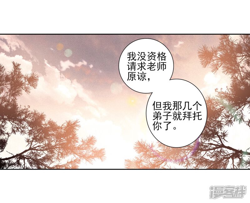 第278话成功了2-斗罗大陆3龙王传说-穆逢春 唐家三少（第4张）