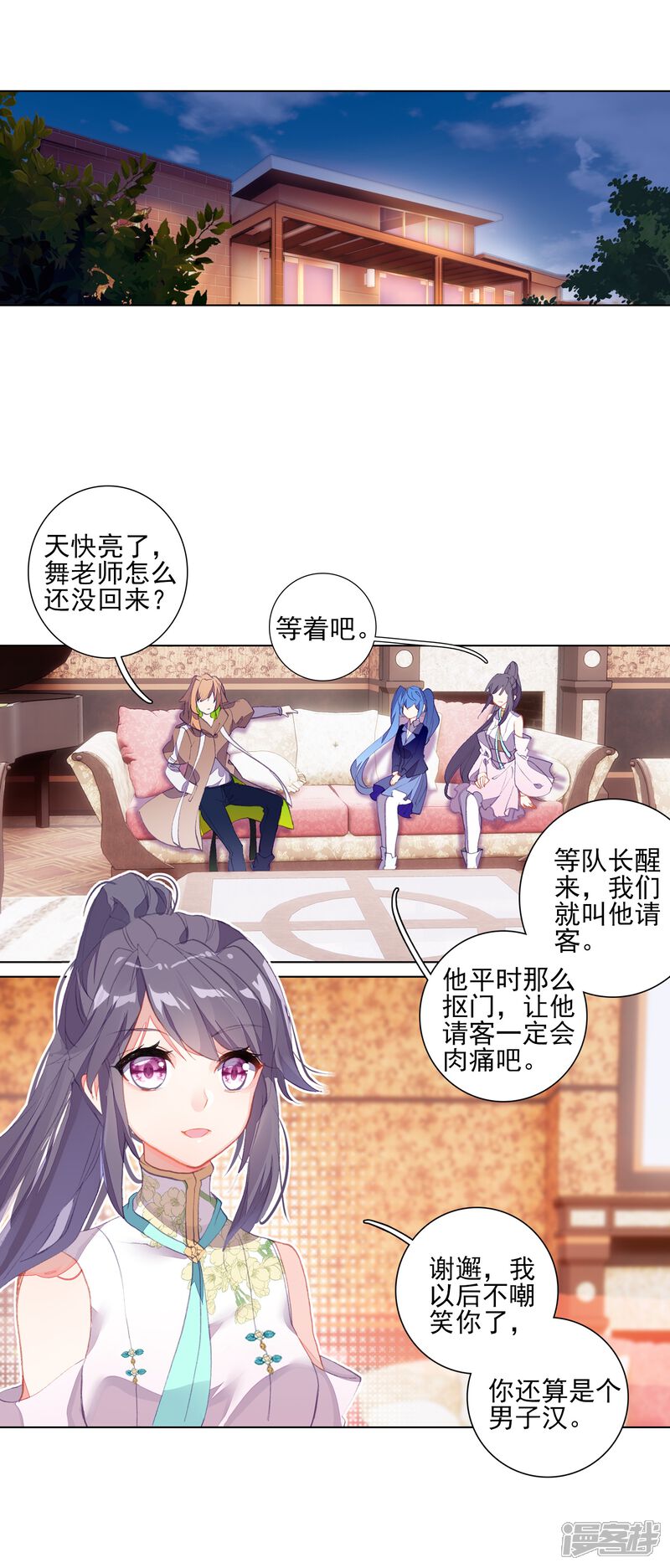 第278话成功了2-斗罗大陆3龙王传说-穆逢春 唐家三少（第5张）