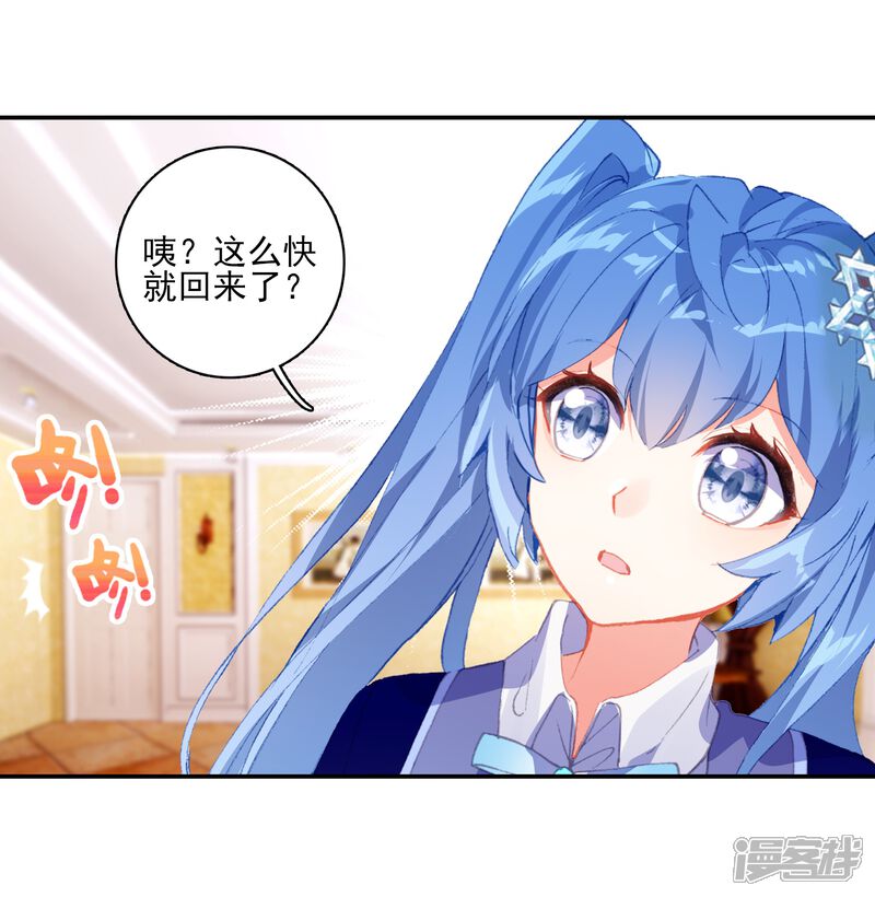 第278话成功了2-斗罗大陆3龙王传说-穆逢春 唐家三少（第9张）