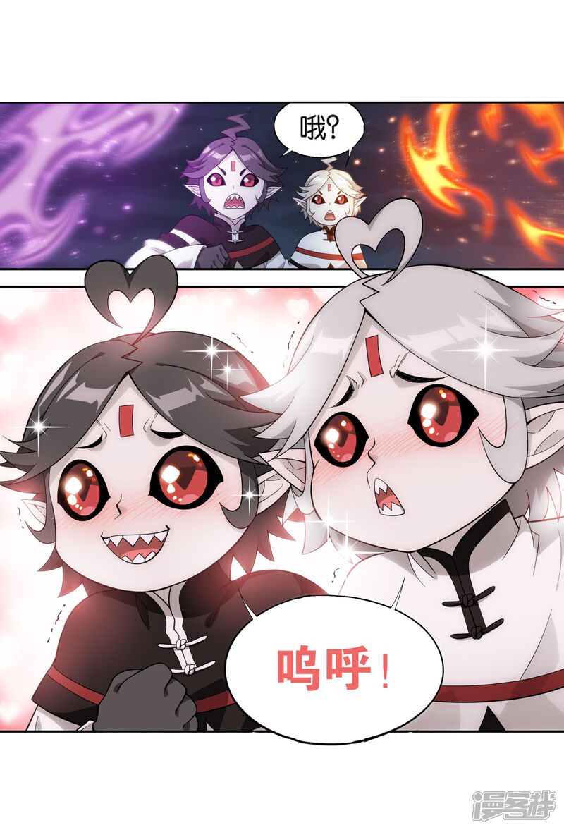 【斗破苍穹】漫画-（第858话 碾压）章节漫画下拉式图片-第5张图片